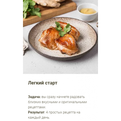 Лёгкий старт. Владимир Инжуватов, Алёна Гречина ЩиБорщи Лёгкий старт. Владимир Инжуватов, Алёна Гречина ЩиБорщи