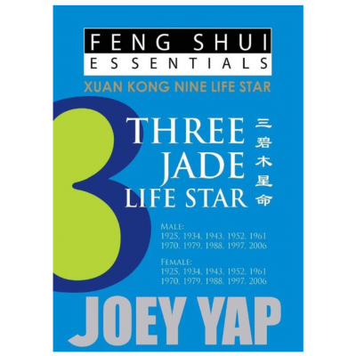 Основы Фэн Шуй. Звезды Сюань Кун. 3 Нефритовая. Joey Yap Основы Фэн Шуй. Звезды Сюань Кун. 3 Нефритовая. Joey Yap
