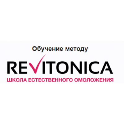 Запуск естественного омоложения. Как начать и полюбить занятия. Анастасия Дубинская Ревитоника Запуск естественного омоложения. Как начать и полюбить занятия. Анастасия Дубинская Ревитоника