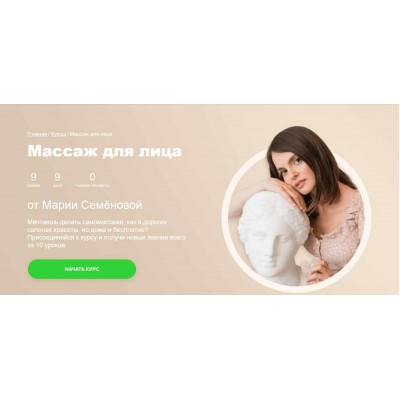 Массаж для лица. Мария Семенова, Fitstars Массаж для лица. Мария Семенова, Fitstars