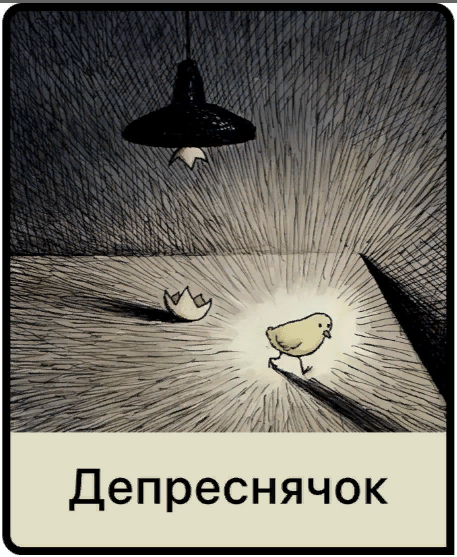 [Mama.terapia] Дарья Гинзбург – Депреснячок (2023)
