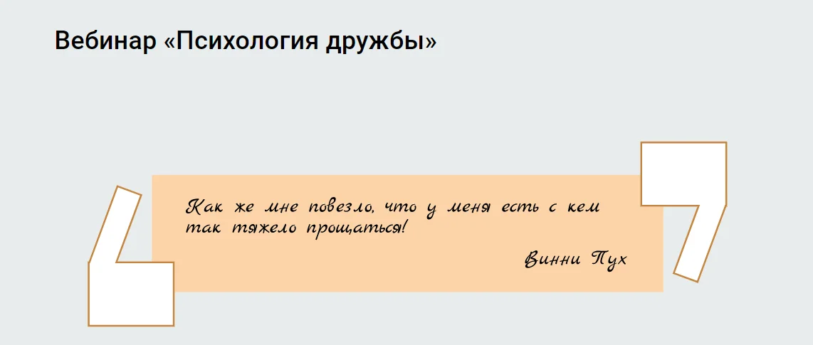 [Екатерина Оксанен] Психология дружбы (2024)
