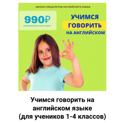 Учимся говорить на английском языке. Для учеников 1-4 классов. Рената Кирилина Учимся говорить на английском языке. Для учеников 1-4 классов. Рената Кирилина