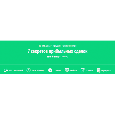 7 секретов прибыльных сделок. Игорь Рызов Zillion 7 секретов прибыльных сделок. Игорь Рызов Zillion