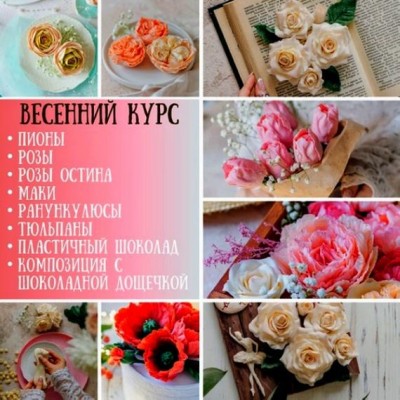 Весенний курс. Тариф - Продвинутый. Екатерина Завирюха Весенний курс. Тариф - Продвинутый. Екатерина Завирюха
