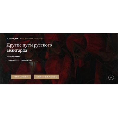 Другие пути русского авангарда. Любовь Головина, Наталья Сидорова, Марина Токарева Третьяковская галерея Другие пути русского авангарда. Любовь Головина, Наталья Сидорова, Марина Токарева Третьяковская галерея