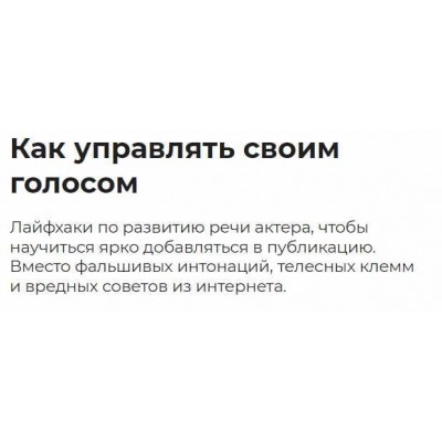 Как управлять своим голосом. Елизавета Волкова Правое полушарие интроверта Как управлять своим голосом. Елизавета Волкова Правое полушарие интроверта