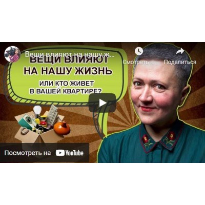 Важные вещи. Как изменить свою жизнь и избавиться от лишнего? Ирина Ковалева Важные вещи. Как изменить свою жизнь и избавиться от лишнего? Ирина Ковалева