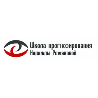Нумерология ТАРО. 1 модуль - Анализ кода рождения. Надежда Романова Нумерология ТАРО. 1 модуль - Анализ кода рождения. Надежда Романова