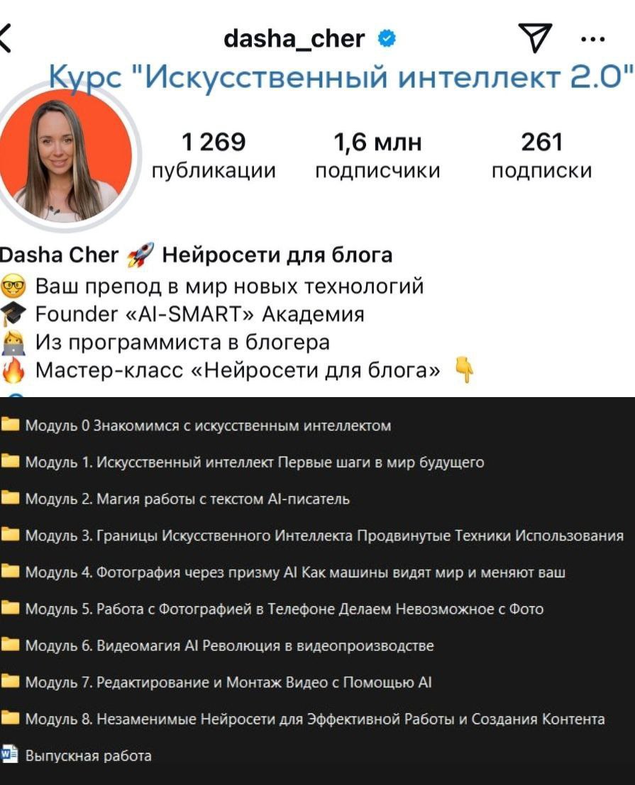 [ai-smart-academy] Искусственный интеллект 2.0 (Даша Чер)