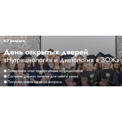День открытых дверей "Нутрициология и диетология в ЗОЖ". Мария Волкова EDPRO День открытых дверей "Нутрициология и диетология в ЗОЖ". Мария Волкова EDPRO