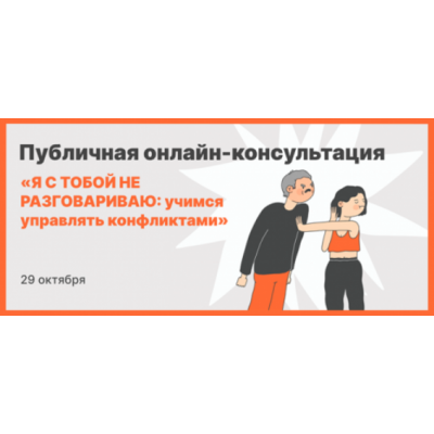 Я с тобой не разговариваю: учимся управлять конфликтами 2023. Михаил Лабковский Я с тобой не разговариваю: учимся управлять конфликтами 2023. Михаил Лабковский