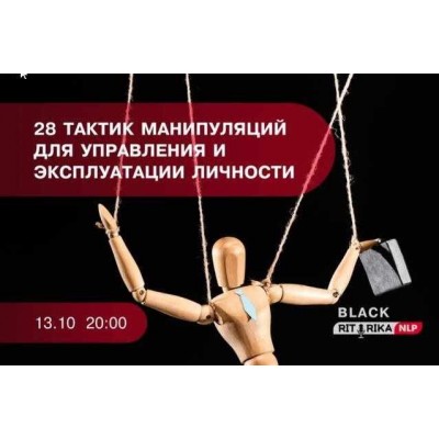 Газлайтинг. Михаил Пелехатый, Павел Аглашевич НЛП Газлайтинг. Михаил Пелехатый, Павел Аглашевич НЛП