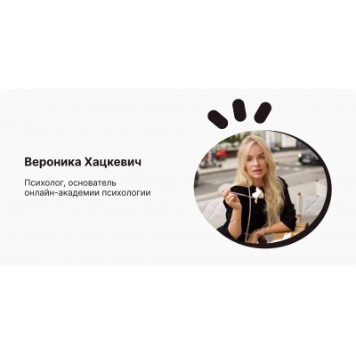 Стройность навсегда! Вероника Хацкевич Стройность навсегда! Вероника Хацкевич