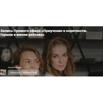 Приучение к опрятности. Горшок в жизни ребенка. Ирина Матанова и Светлана Филатова