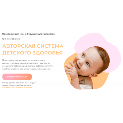 Авторская система детского здоровья. Антонина Цвинария, Мадина Курбанова МИИН Авторская система детского здоровья. Антонина Цвинария, Мадина Курбанова МИИН