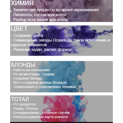 Прокачка колориста 2.0. Ольга Карди Прокачка колориста 2.0. Ольга Карди
