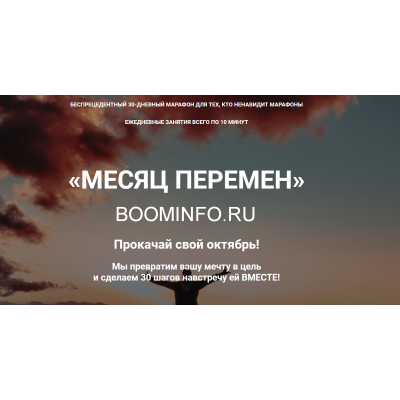 Месяц перемен. Декабрь 2018. Лилия Нилова, Алекс Булат Месяц перемен. Декабрь 2018. Лилия Нилова, Алекс Булат