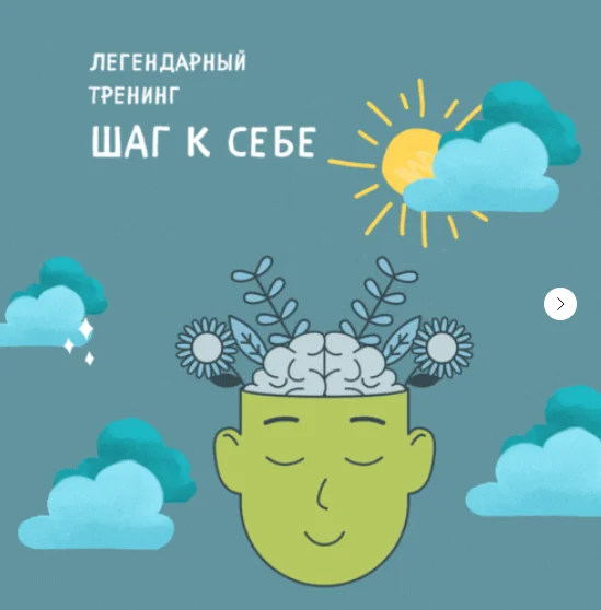 [Александра Копецкая] Шаг к себе (2024)