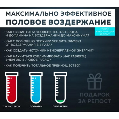 Половое воздержание 2.0. Михаил Рысак Половое воздержание 2.0. Михаил Рысак
