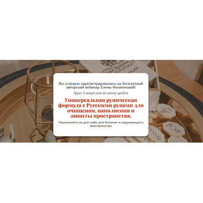 Русские руны и сакральные символы. Елена Филиппова Академия Кайдзен Русские руны и сакральные символы. Елена Филиппова Академия Кайдзен