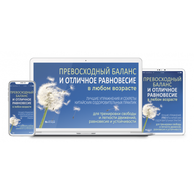 Главный Секрет Китайских Оздоровительных Практик. Цифровая версия. Неоглори Главный Секрет Китайских Оздоровительных Практик. Цифровая версия. Неоглори