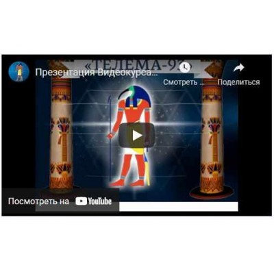 Магическая каббала. Пакет на ноябрь 2021. Брат Марсий Магический Колледж Телема-93 Магическая каббала. Пакет на ноябрь 2021. Брат Марсий Магический Колледж Телема-93