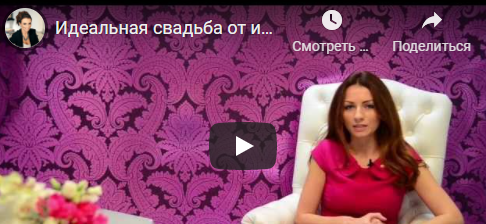 Идеальная свадьба от идеи до воплощения. Бизнес на организации свадеб (Ольга Ермилова) Идеальная свадьба от идеи до воплощения. Бизнес на организации свадеб (Ольга Ермилова)