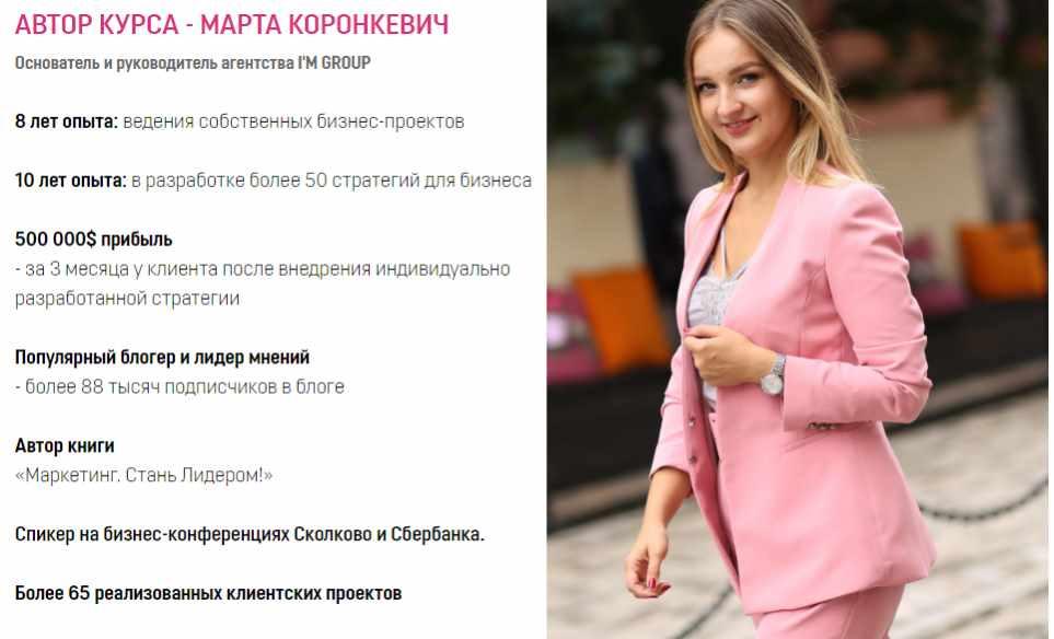 [I’m group] Ценовые стратегии (Марта Коронкевич)