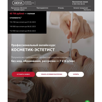 Косметик-эстетист. Обновленный. Константин Фигловский, Ксения Попова, Аюна Косметик-эстетист. Обновленный. Константин Фигловский, Ксения Попова, Аюна