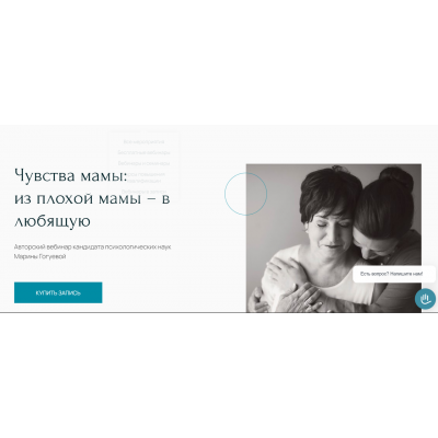 Чувства мамы: из плохой мамы – в любящую. Марина Гогуева Чувства мамы: из плохой мамы – в любящую. Марина Гогуева