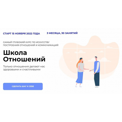Школа Отношений. Черный квадрат|Валера, Black Square Group Школа Отношений. Черный квадрат|Валера, Black Square Group