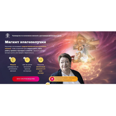 Магнит благополучия. Татьяна Панюшкина Люмос 22 Магнит благополучия. Татьяна Панюшкина Люмос 22