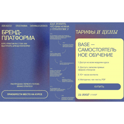 Бренд платформа. Eyes Platform