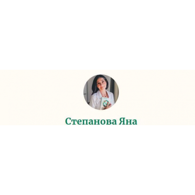 Методичка Фито-детокс. Яна Степанова phytoyana