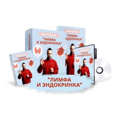 Лимфа и эндокринка. Данила Сусак Лимфа и эндокринка. Данила Сусак