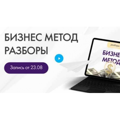 Групповая сессия 23.08.24 Юлия Ивлиева Групповая сессия 23.08.24 Юлия Ивлиева