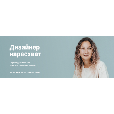 Дизайнер нарасхват. Ксения Измайлова Просто Ремонт Дизайнер нарасхват. Ксения Измайлова Просто Ремонт