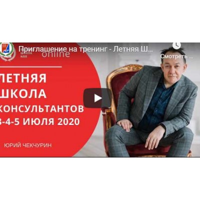 Моделирование успешных психотерапевтов. Тариф: Стандарт. Юрий Чекчурин Высшая Школа НЛП Моделирование успешных психотерапевтов. Тариф: Стандарт. Юрий Чекчурин Высшая Школа НЛП