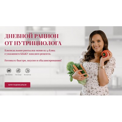 Дневной рацион от нутрициолога. Август 2023. Подписка на 4 недели. Елена Богданова Awaken School Дневной рацион от нутрициолога. Август 2023. Подписка на 4 недели. Елена Богданова Awaken School