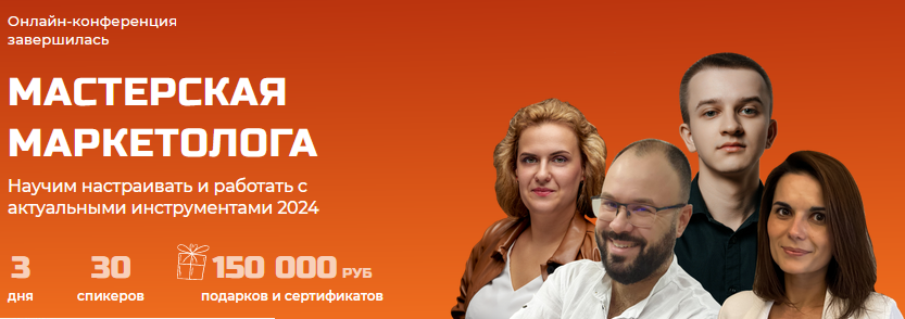 Конференция Зубастый маркетинг: Мастерская маркетолога (Ирина Коваленко, Дмитрий Фердман) Конференция Зубастый маркетинг: Мастерская маркетолога (Ирина Коваленко, Дмитрий Фердман)