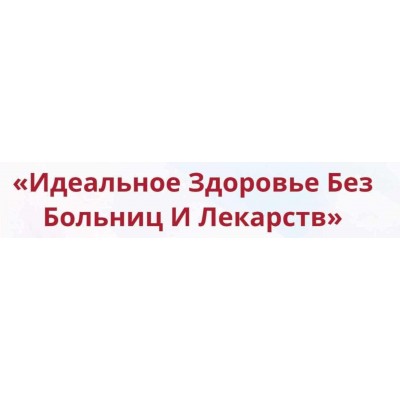 Онлайн-школа: Лучший доктор – ты сам-2. Неоглори Онлайн-школа: Лучший доктор – ты сам-2. Неоглори