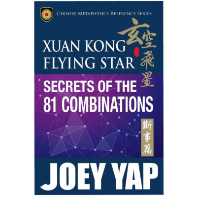 Сюань Кун Летящие Звезды. Секреты 81 комбинаций. Joey Yap Сюань Кун Летящие Звезды. Секреты 81 комбинаций. Joey Yap