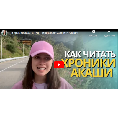 Как читать свои хроники Акаши. Дарья Старсид Как читать свои хроники Акаши. Дарья Старсид