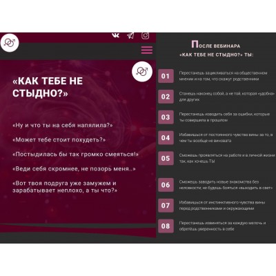 Как тебе не стыдно. Makktina Как тебе не стыдно. Makktina