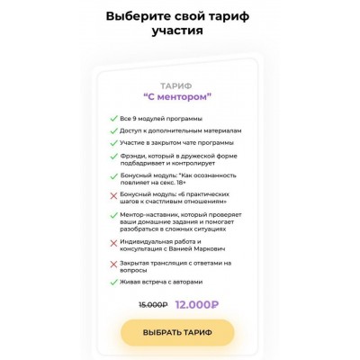 Сильная личность. Марго Савчук и Вания Маркович