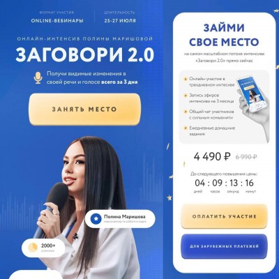 Заговори 2.0. Полина Маришова Заговори 2.0. Полина Маришова