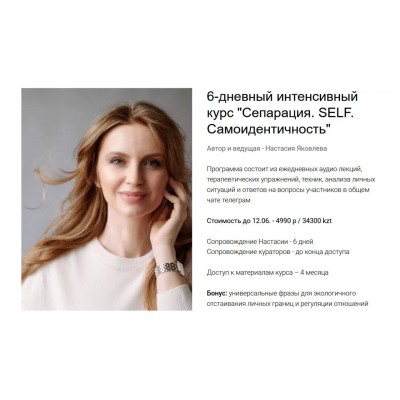 Сепарация. SELF. Самоидентичность. Настасия Яковлева Сепарация. SELF. Самоидентичность. Настасия Яковлева