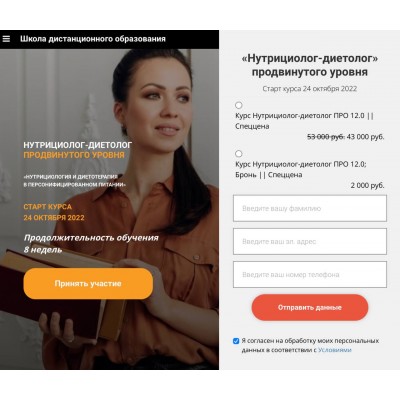 Нутрициолог-диетолог. Школа дистанционного образования. Екатерина Оксенюк, Анна Холодова Нутрициолог-диетолог. Школа дистанционного образования. Екатерина Оксенюк, Анна Холодова