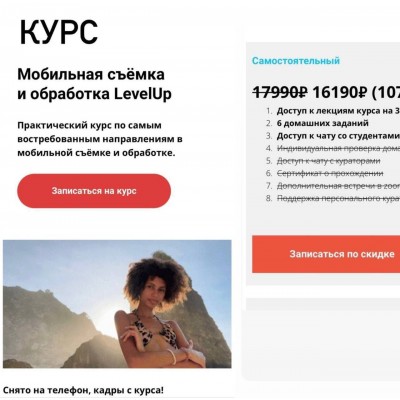 Мобильная съёмка обработка LevelUp. Никита Пугачёв Мобильная съёмка обработка LevelUp. Никита Пугачёв